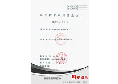 玩彩网-官网_获奖论文及科技效果