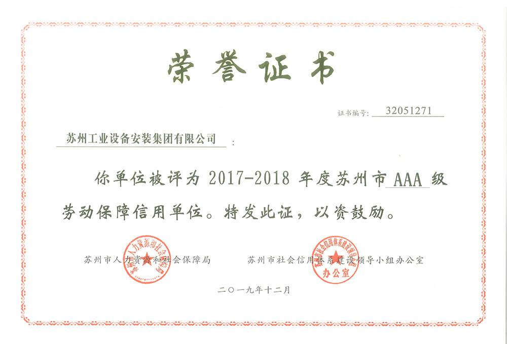 玩彩网-官网_企业声誉